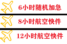 塔城千泉空运公司快递公司,专业空运当天件